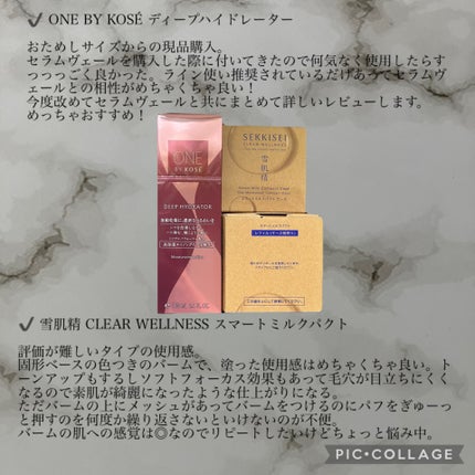 クリアウェルネス スマートミルクパクト /雪肌精/化粧下地を使ったクチコミ(2枚目)