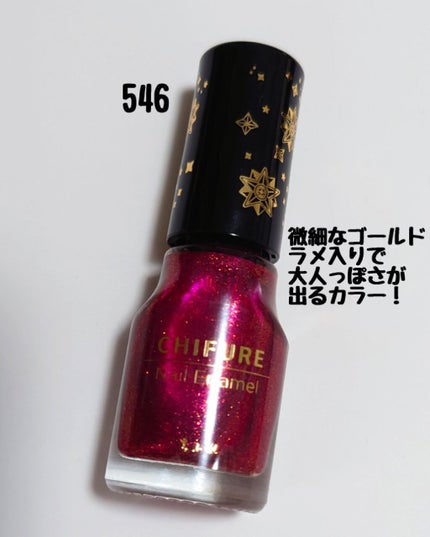 ネイル エナメル/ちふれ/マニキュアを使ったクチコミ(2枚目)