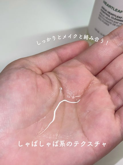 ドクダミ ポアコントロールクレンジングオイル/Anua/オイルクレンジングを使ったクチコミ(2枚目)
