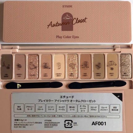 プレイカラー アイシャドウ/ETUDE/アイシャドウパレットを使ったクチコミ(2枚目)