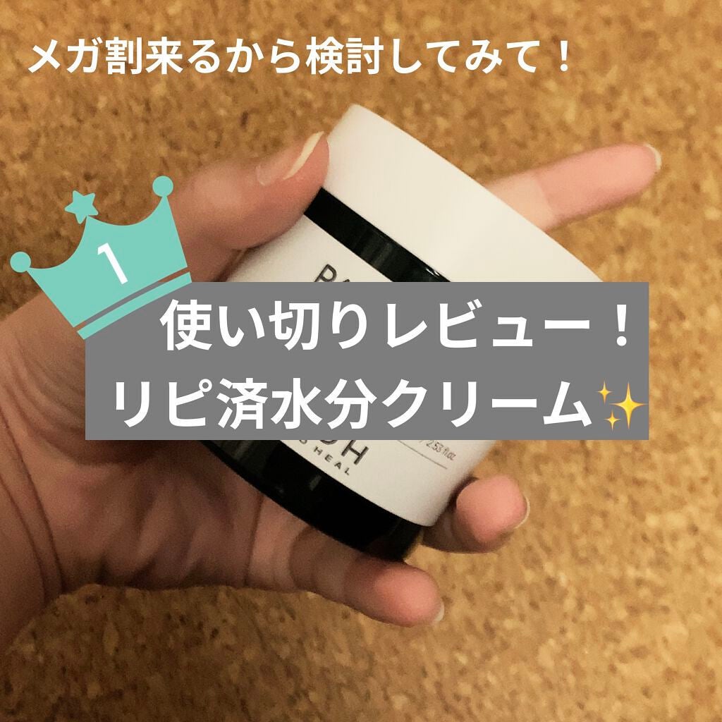 パンテノールシカブレミッシュクリーム/BIOHEAL BOH/フェイスクリームを使ったクチコミ(1枚目)