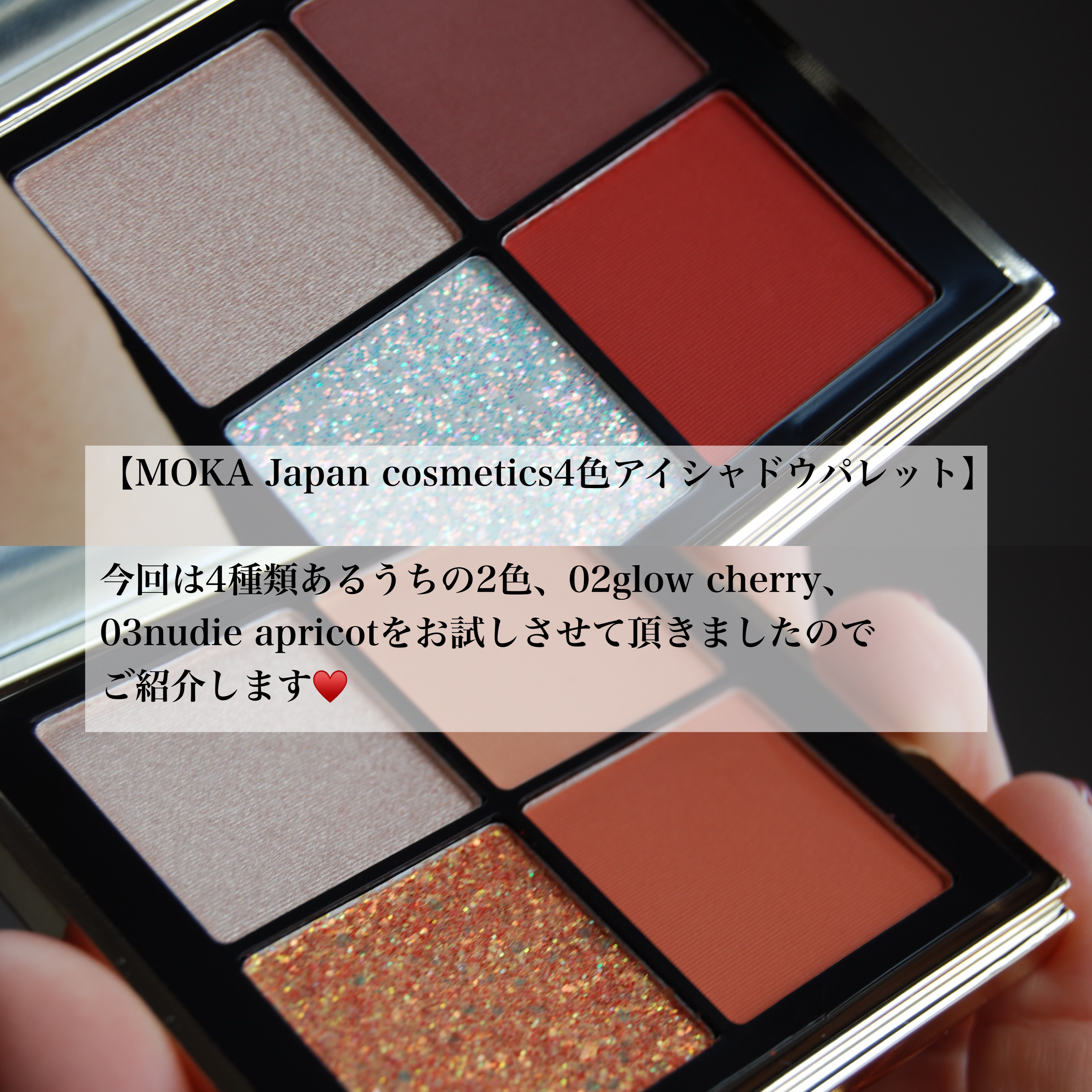 4色アイシャドウパレット 03 nudie apricot/MOKA Japan cosmetics/アイシャドウパレットを使ったクチコミ（2枚目）