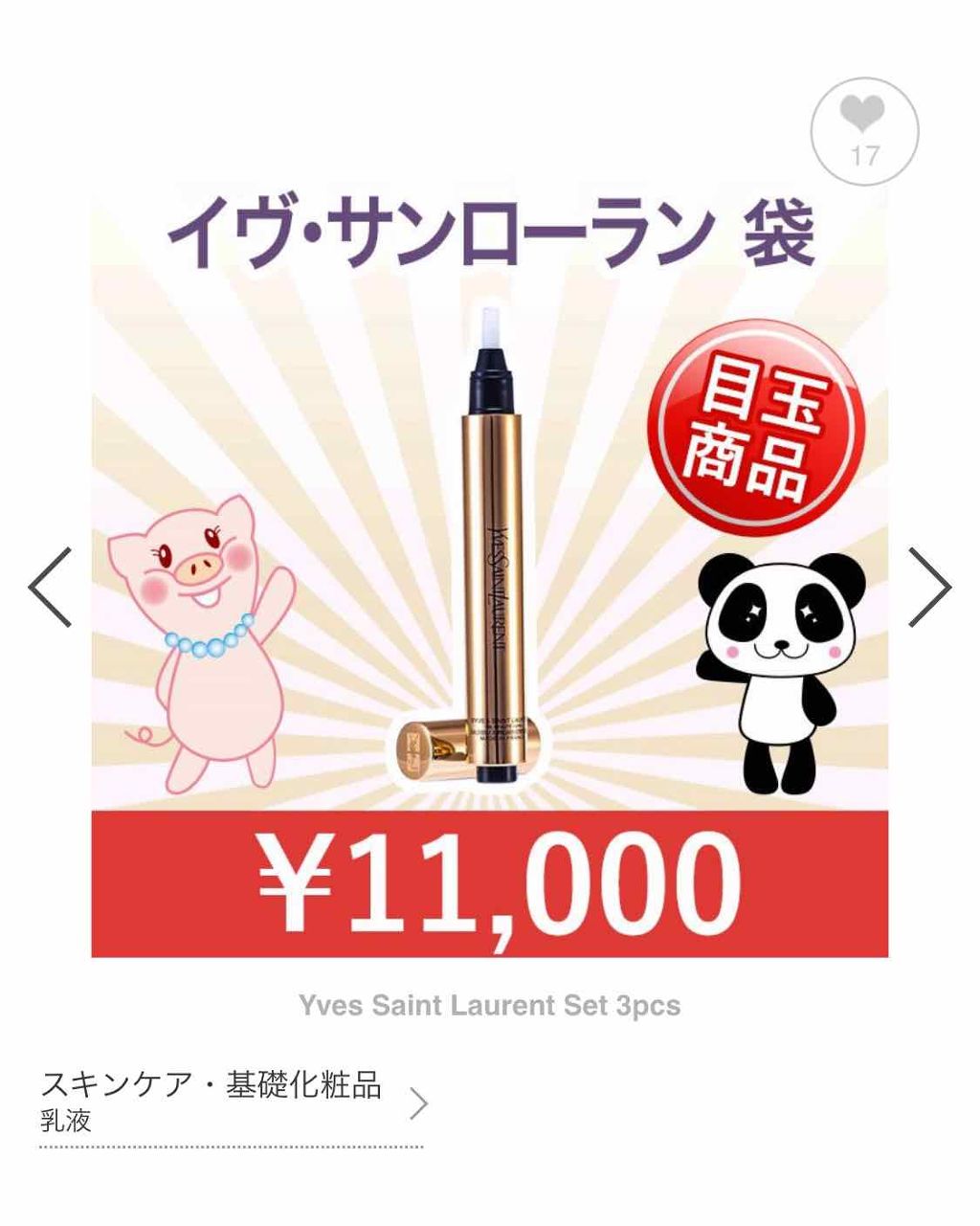 トップ シークレット モイスチャーエクラ/YVES SAINT LAURENT BEAUTE/乳液を使ったクチコミ（1枚目）