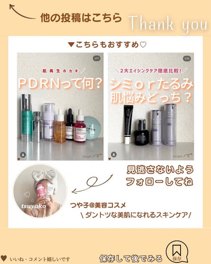 つや子 on LIPS 「いつもご覧いただきありがとうございます🥰他の投稿はこちらから▷..」(9枚目)