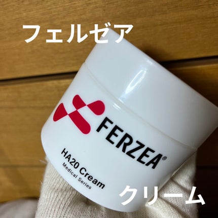 フェルゼアHA20クリーム(医薬品)/フェルゼア/その他を使ったクチコミ(1枚目)
