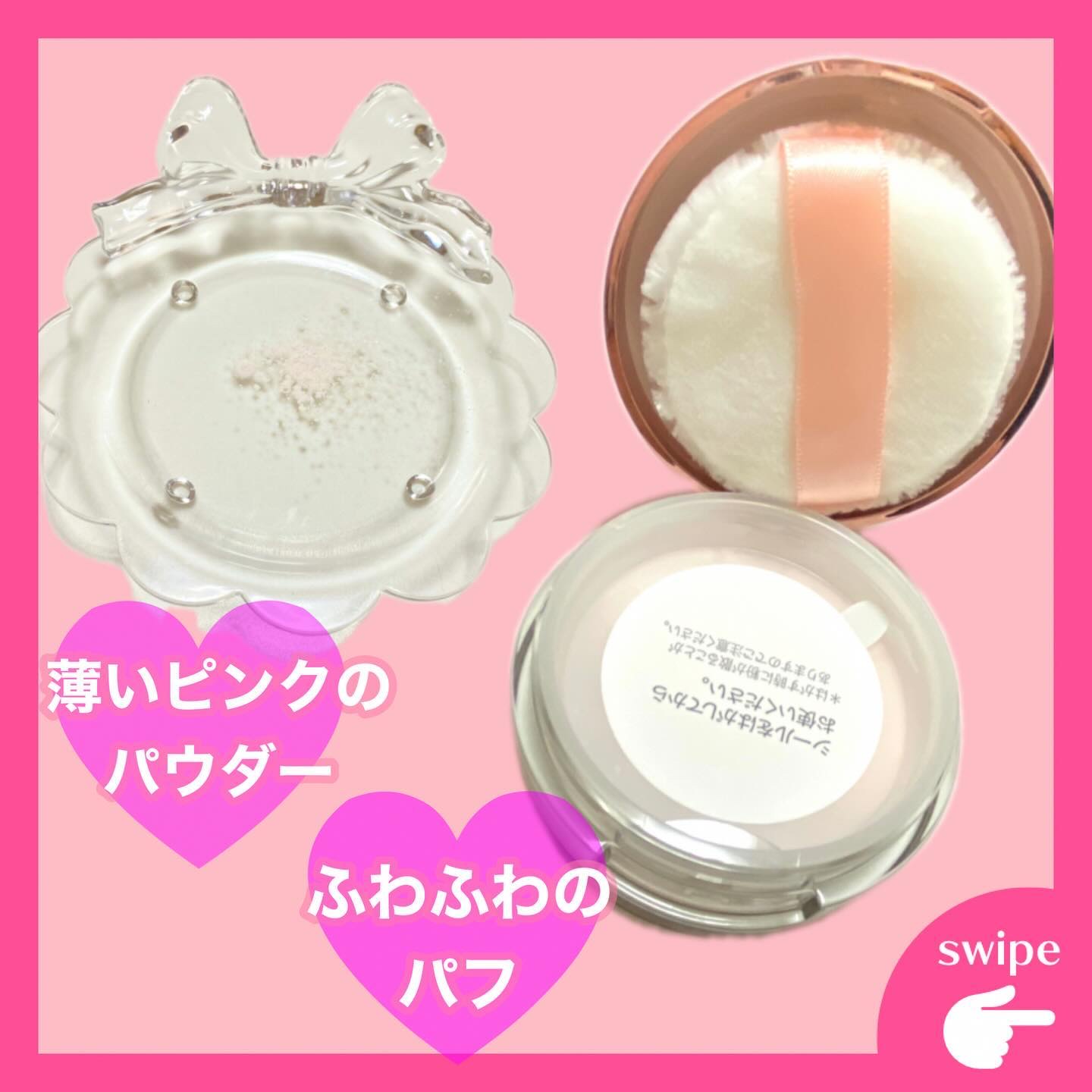 SC ラグジュアリーパウダー/マーシュ・フィールド/ルースパウダーを使ったクチコミ（2枚目）