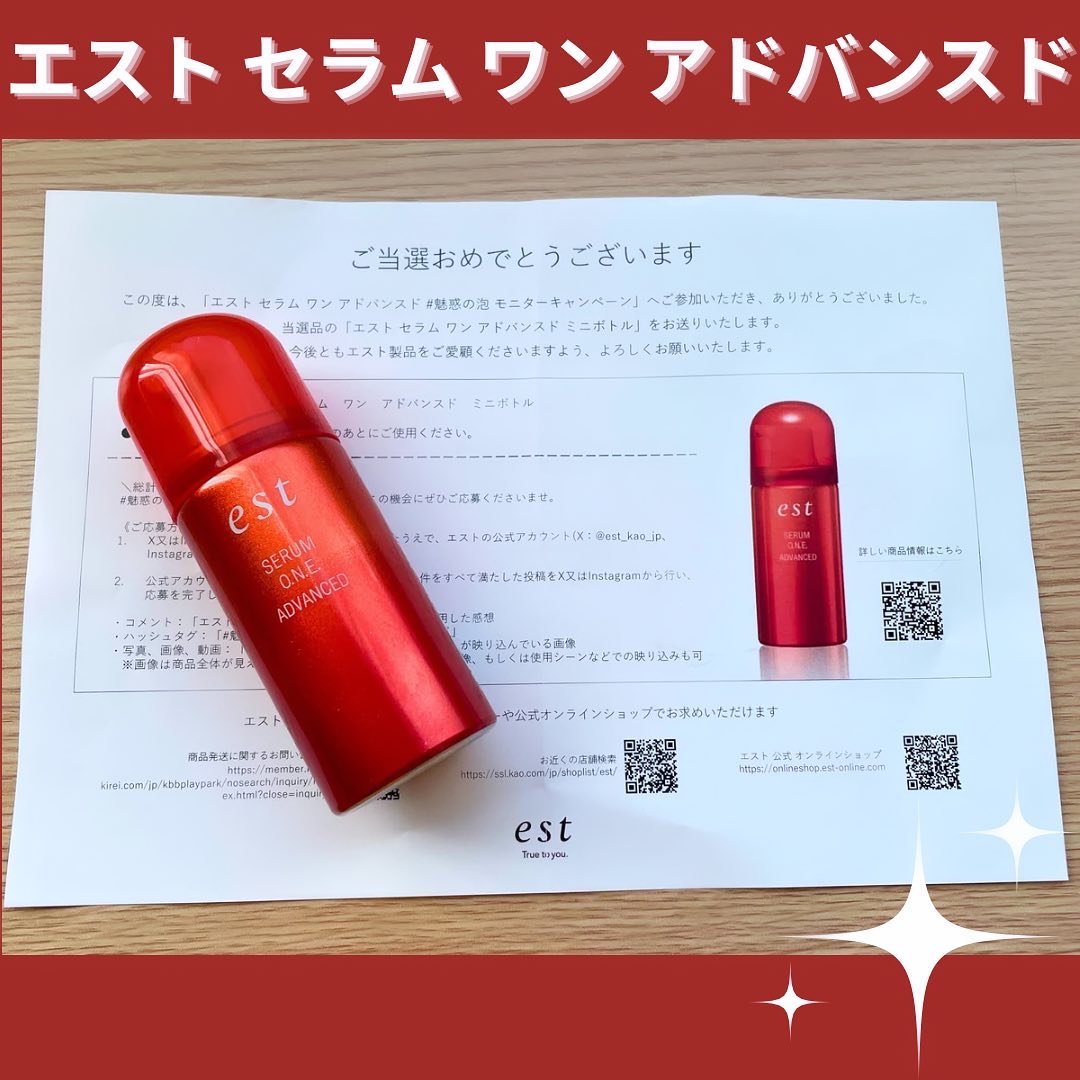 セラム ワン アドバンスド/est/美容液を使ったクチコミ（1枚目）