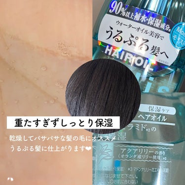 ウォーターコンク モイストヘアオイル/ululis/ヘアオイルを使ったクチコミ（2枚目）