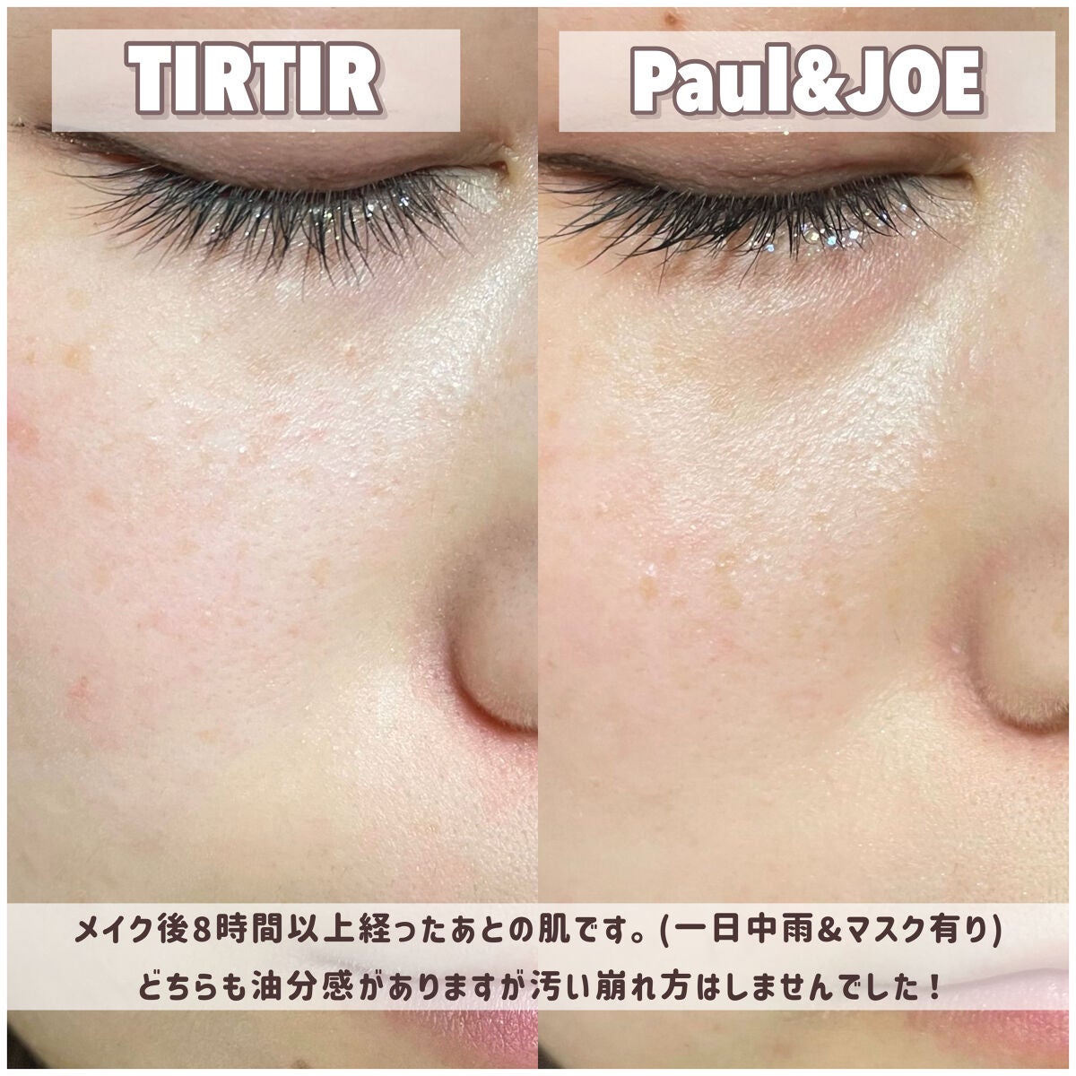 モイスチュアライジング ファンデーション プライマー/PAUL & JOE BEAUTE/化粧下地を使ったクチコミ(8枚目)