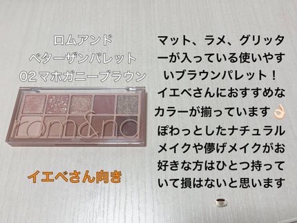 グロッシーリッチ アイズ N/Visée/アイシャドウパレットを使ったクチコミ(2枚目)