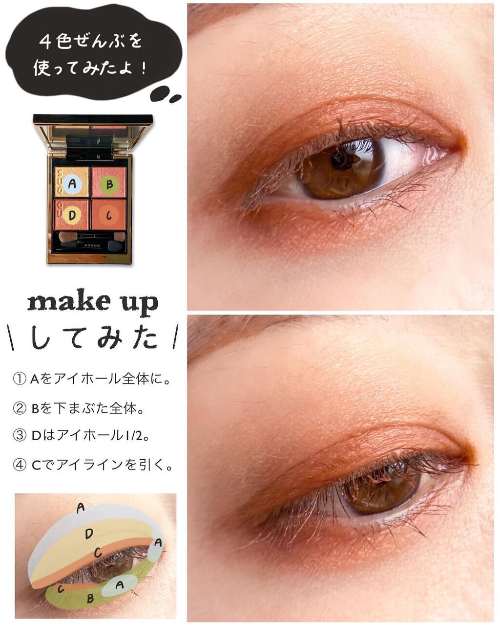 シグニチャー カラー アイズ/SUQQU/アイシャドウパレットを使ったクチコミ(7枚目)