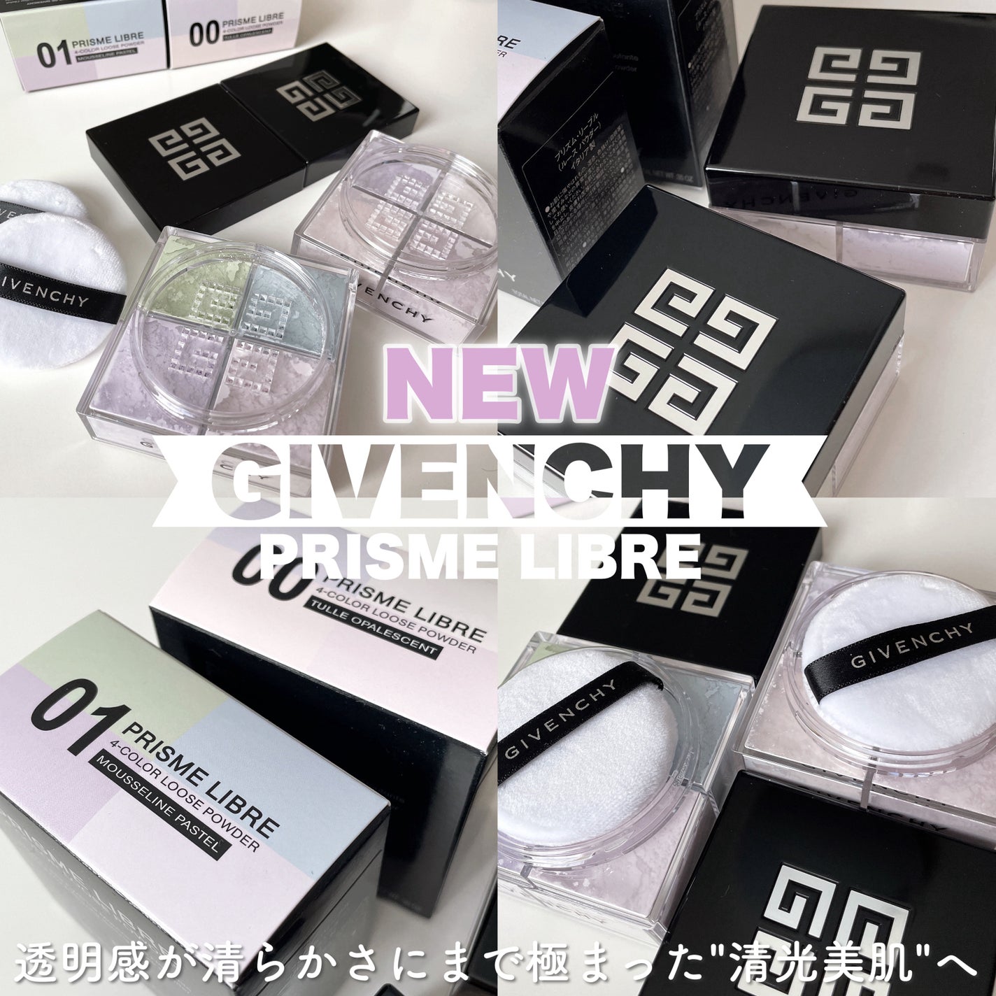 プリズム・リーブル/GIVENCHY/ルースパウダーを使ったクチコミ(2枚目)