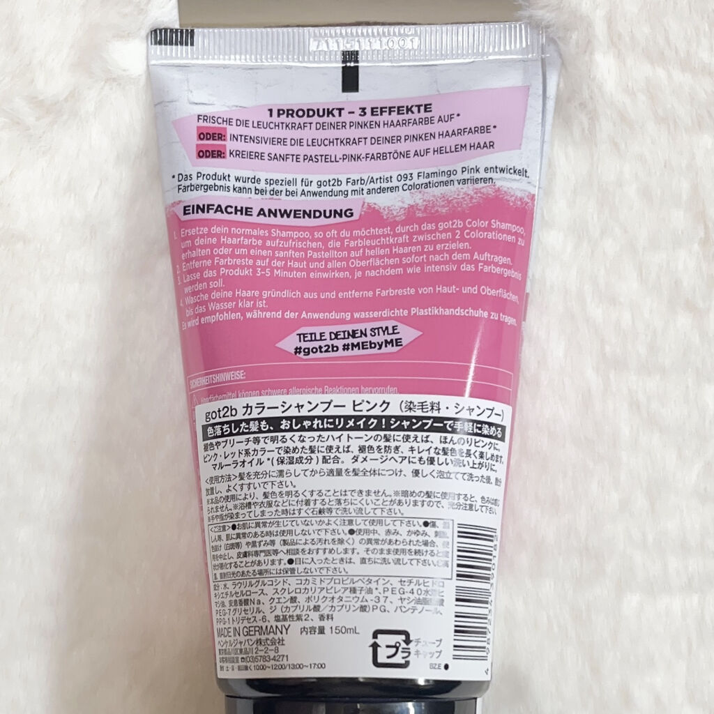 カラーシャンプー/got2b/市販シャンプーを使ったクチコミ（2枚目）