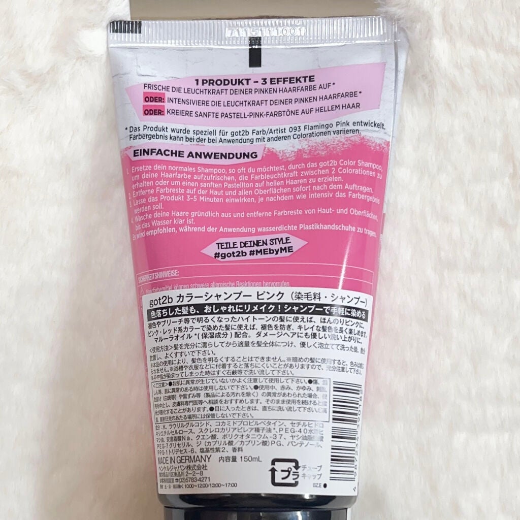カラーシャンプー/got2b/市販シャンプーを使ったクチコミ(2枚目)