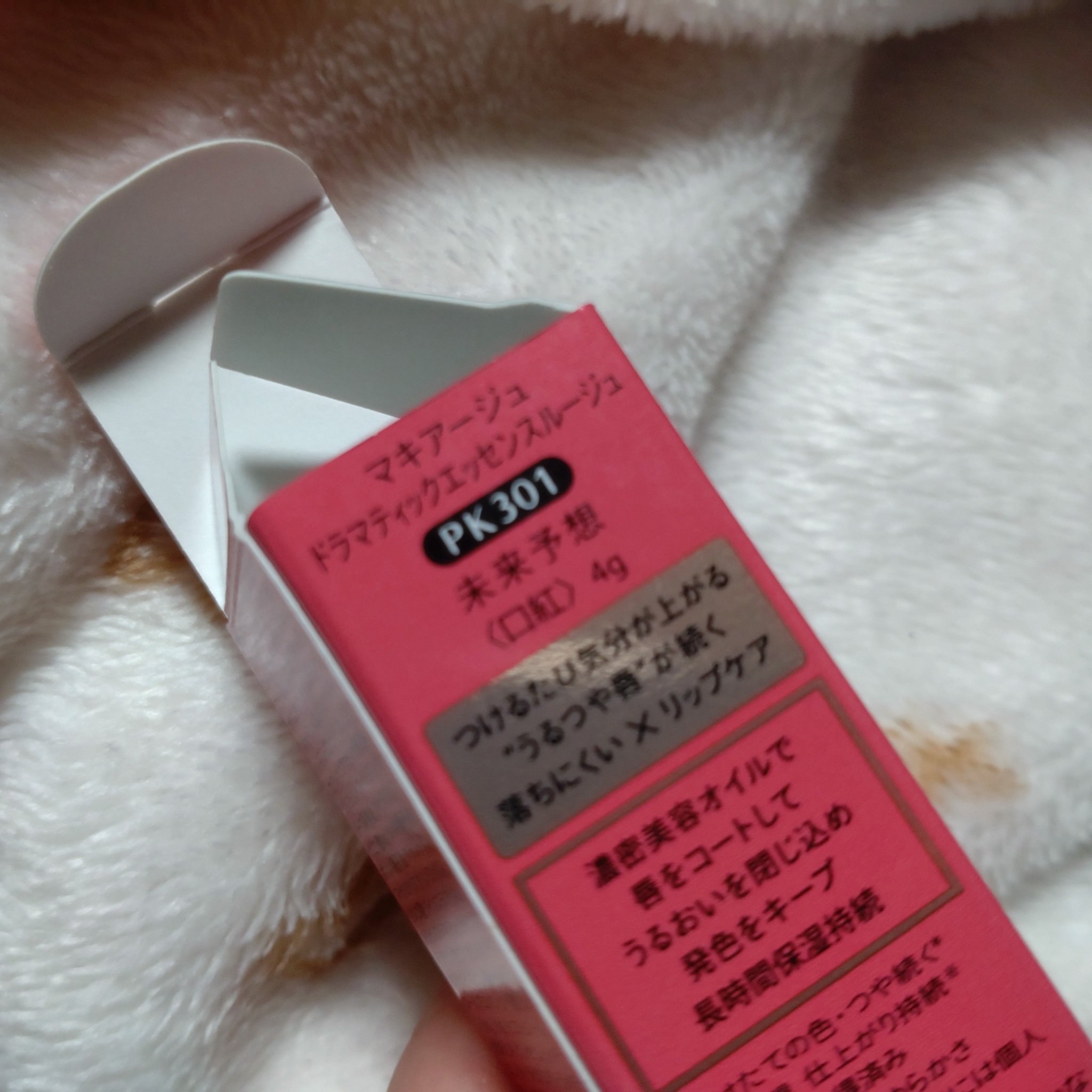 エリクシール　デーケアレボリューション　トーンアップ　SP+　aa/エリクシール/化粧下地を使ったクチコミ（2枚目）