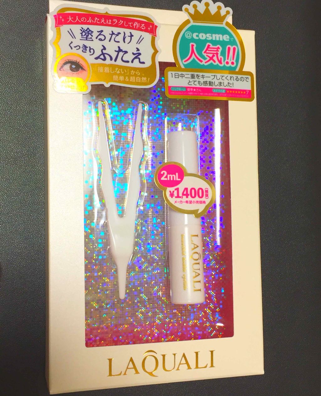 リキッドフィルム/ラクオリ/二重まぶた用アイテムを使ったクチコミ（1枚目）