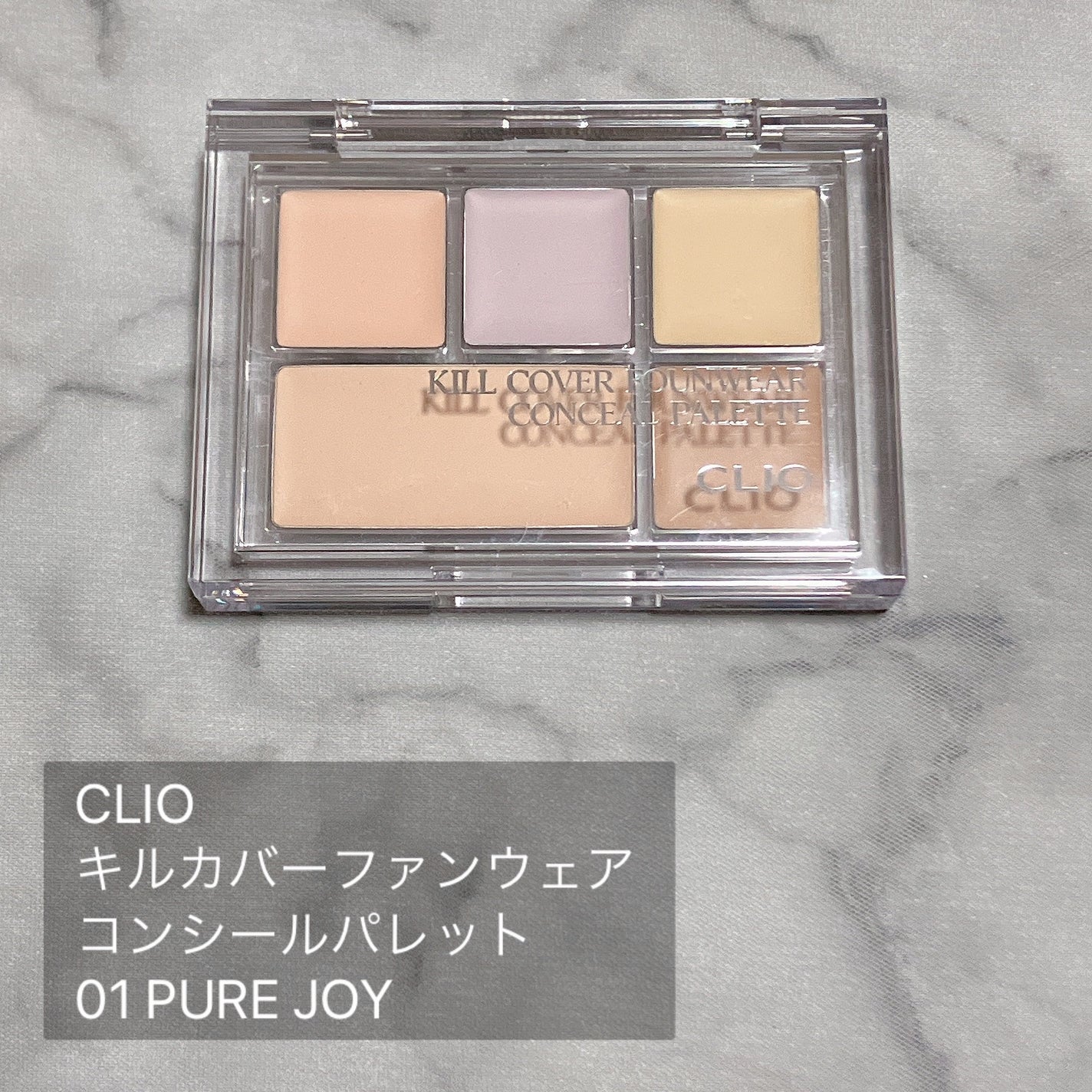 キル カバー ファンウェア コンシール パレット/CLIO/パレットコンシーラーを使ったクチコミ(2枚目)