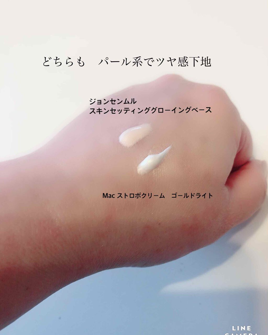 ストロボクリーム/M・A・C/化粧下地を使ったクチコミ(2枚目)