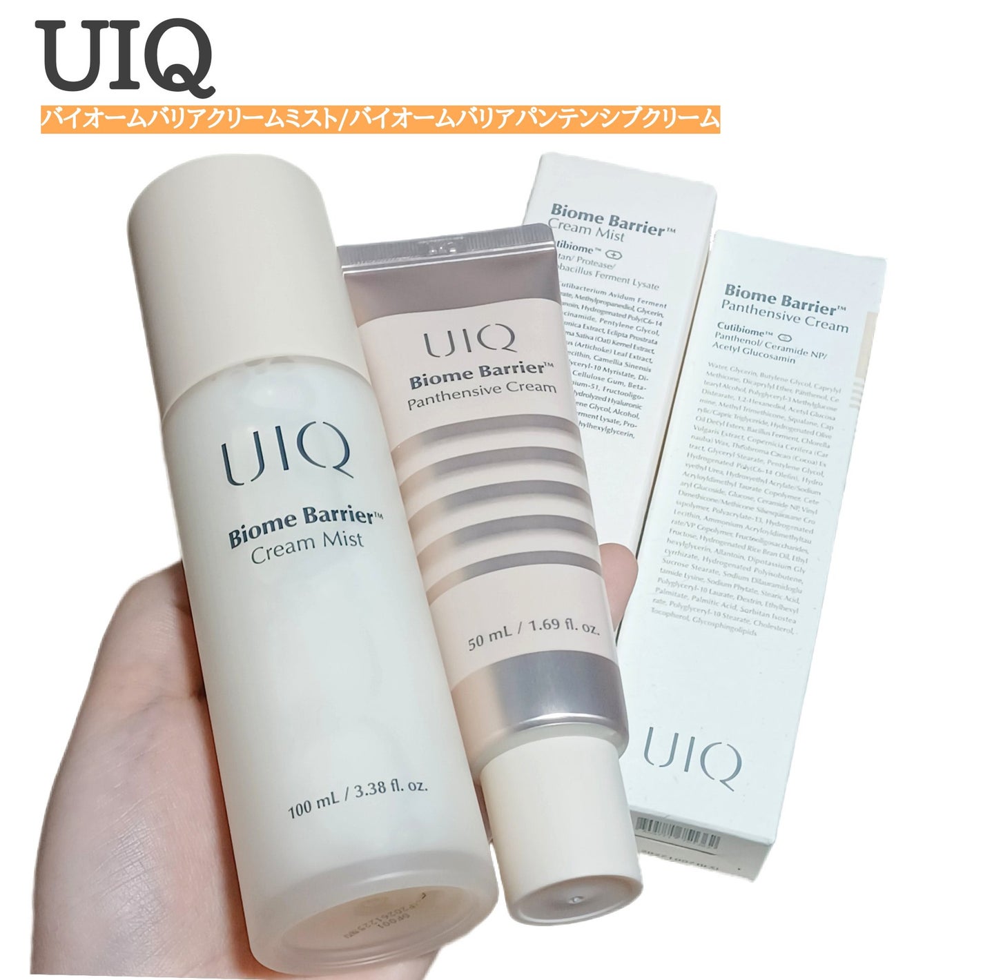 バイオームバリア クリームミスト/UIQ/ミスト状化粧水を使ったクチコミ(1枚目)
