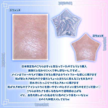 スターダストダイヤモンドハイライトパウダー/PERFECT DIARY/パウダーハイライトを使ったクチコミ(2枚目)