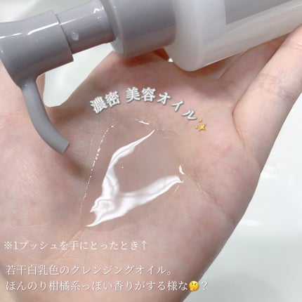 セラムクレンジングオイル/ビフェスタ/オイルクレンジングを使ったクチコミ(2枚目)