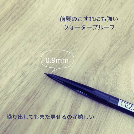 超細芯アイブロウ/CEZANNE/アイブロウペンシルを使ったクチコミ(2枚目)