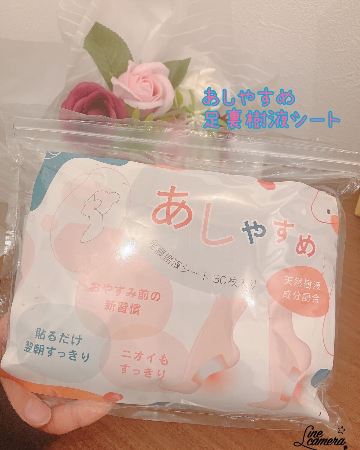 あしやすめ 足裏樹液シート/鎌倉ライフ/レッグ・フットケアを使ったクチコミ（1枚目）