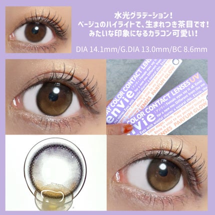 envie 1day/envie/ワンデー(1DAY)カラコンを使ったクチコミ(2枚目)