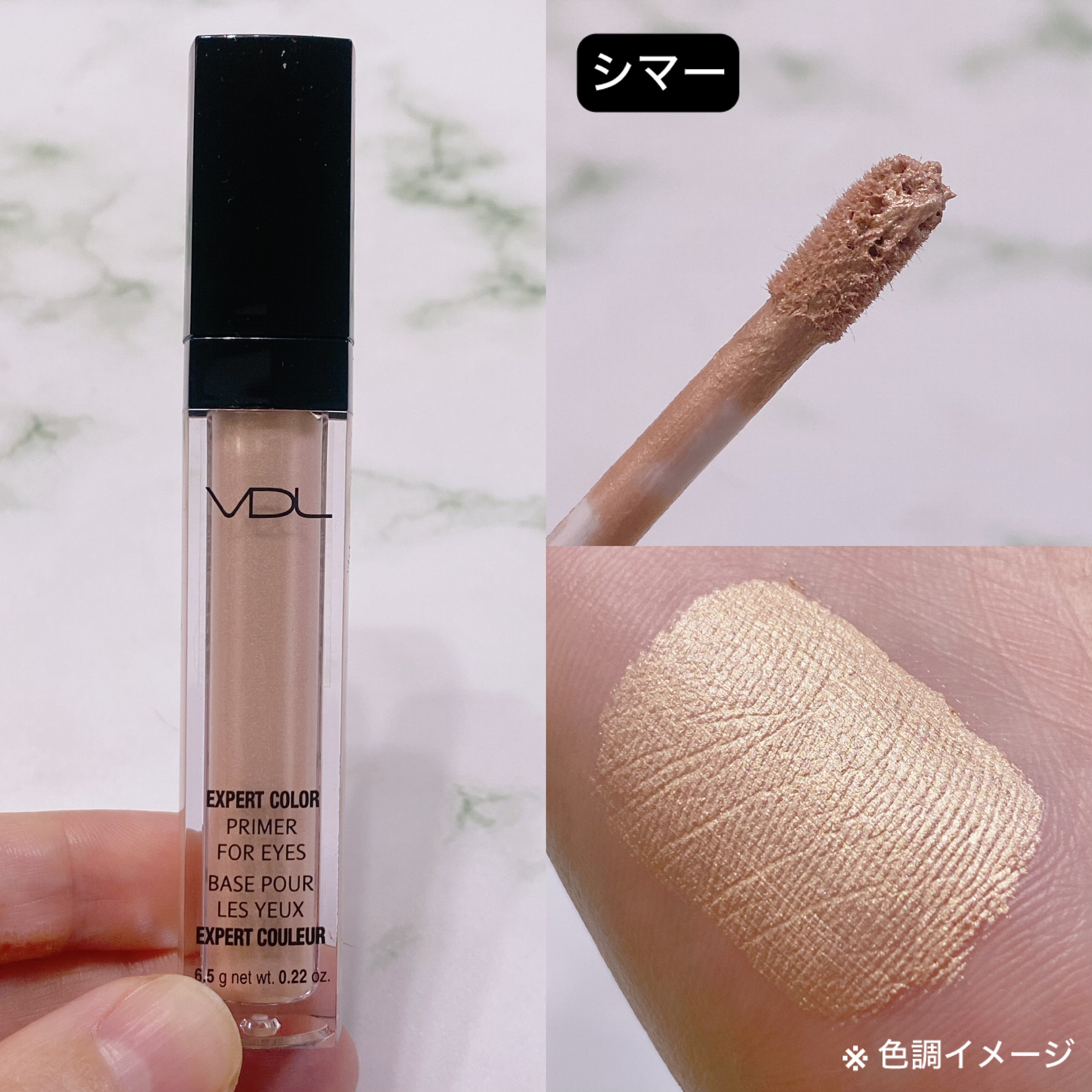 エクスパート カラー プライマー フォー アイズ/VDL/化粧下地を使ったクチコミ（3枚目）