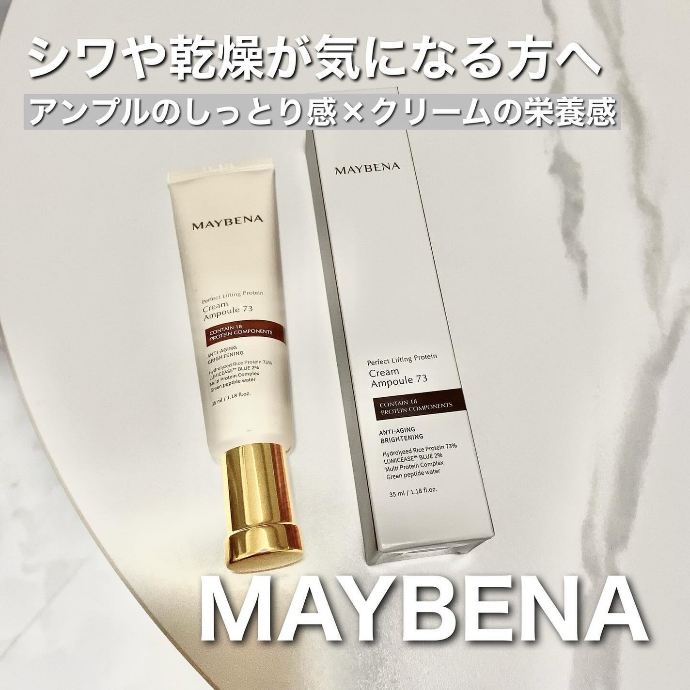 mirei on LIPS 「MAYBENA@maybena_jpPerfectLiftin..」(1枚目)