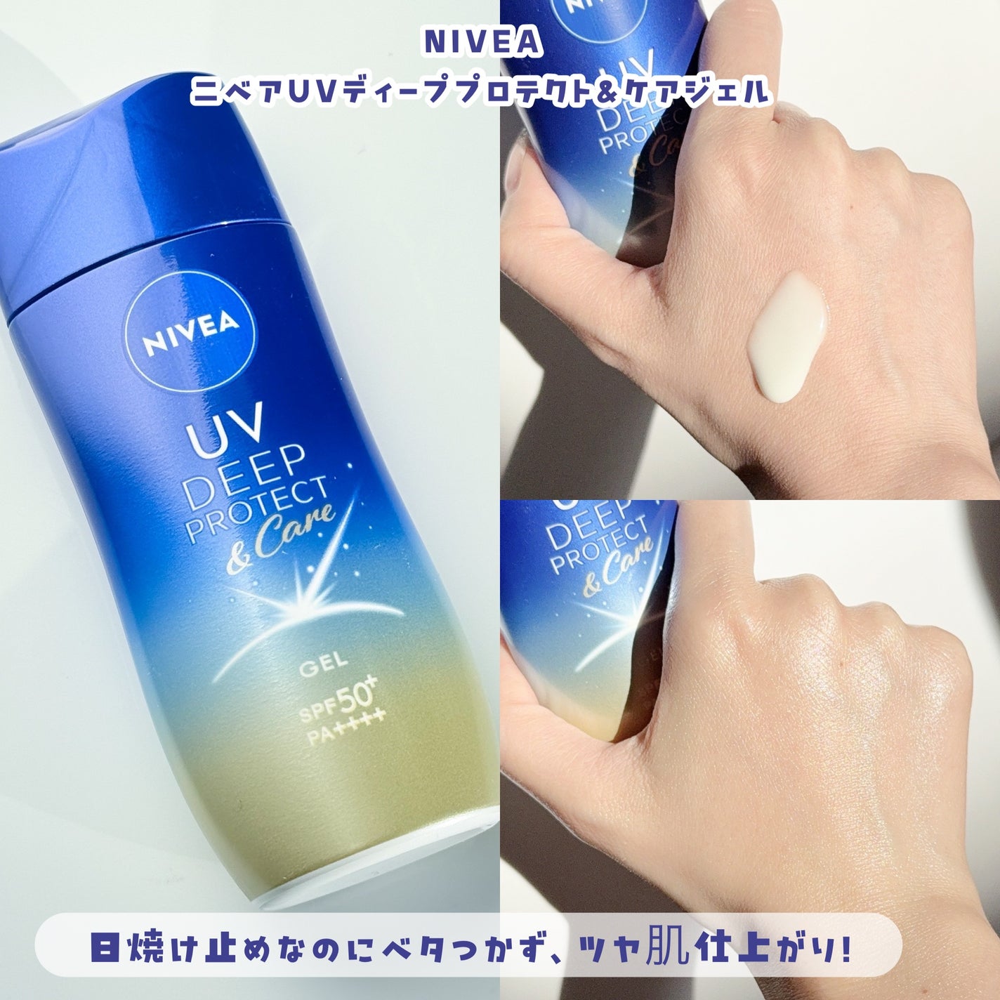 ニベアUV ディーププロテクト&ケア ミルクミスト/ニベア/日焼け止めミスト・スプレーを使ったクチコミ(3枚目)