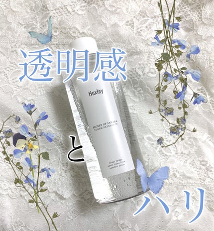 トナー;エクストラクトイット/Huxley/化粧水を使ったクチコミ(1枚目)