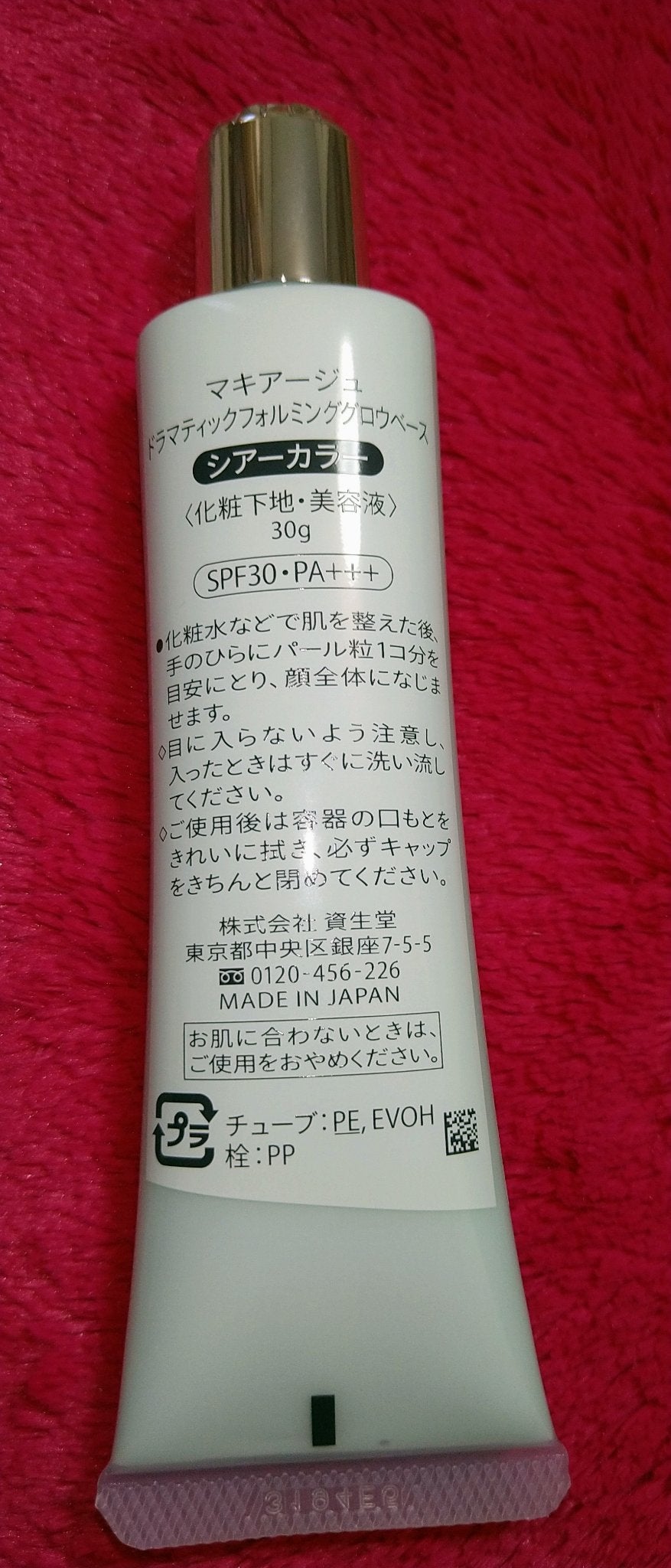 ドラマティックフォルミンググロウベース/マキアージュ/化粧下地を使ったクチコミ(2枚目)