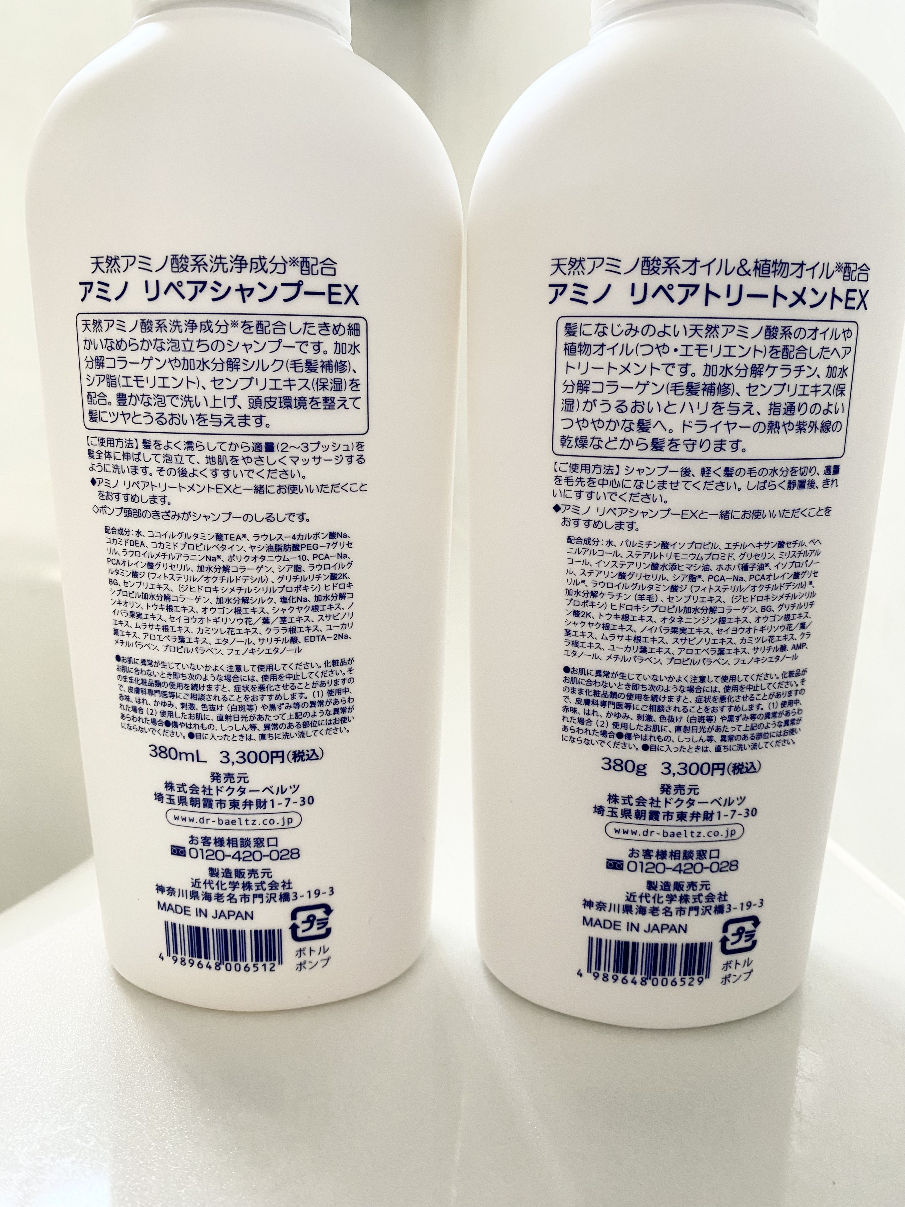 アミノリペアシャンプーEX／トリートメントEX /ドクターベルツ/市販シャンプーを使ったクチコミ（3枚目）