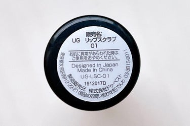 UR GLAM　LIP SCRUB/U R GLAM/リップスクラブを使ったクチコミ（2枚目）