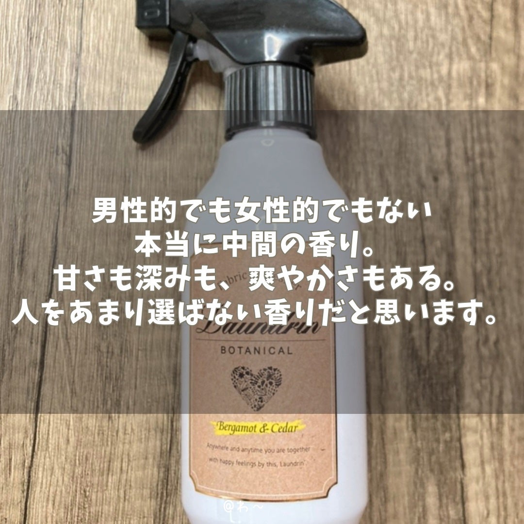 ボタニカル ファブリックミスト/ランドリンボタニカル/ファブリックミストを使ったクチコミ(5枚目)