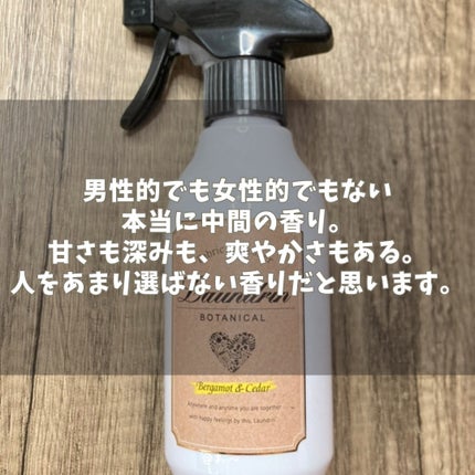 ボタニカル ファブリックミスト/ランドリンボタニカル/ファブリックミストを使ったクチコミ(5枚目)