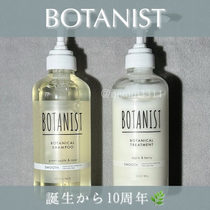 ボタニカルシャンプー/トリートメント(スムース) /BOTANIST/市販シャンプーを使ったクチコミ(1枚目)