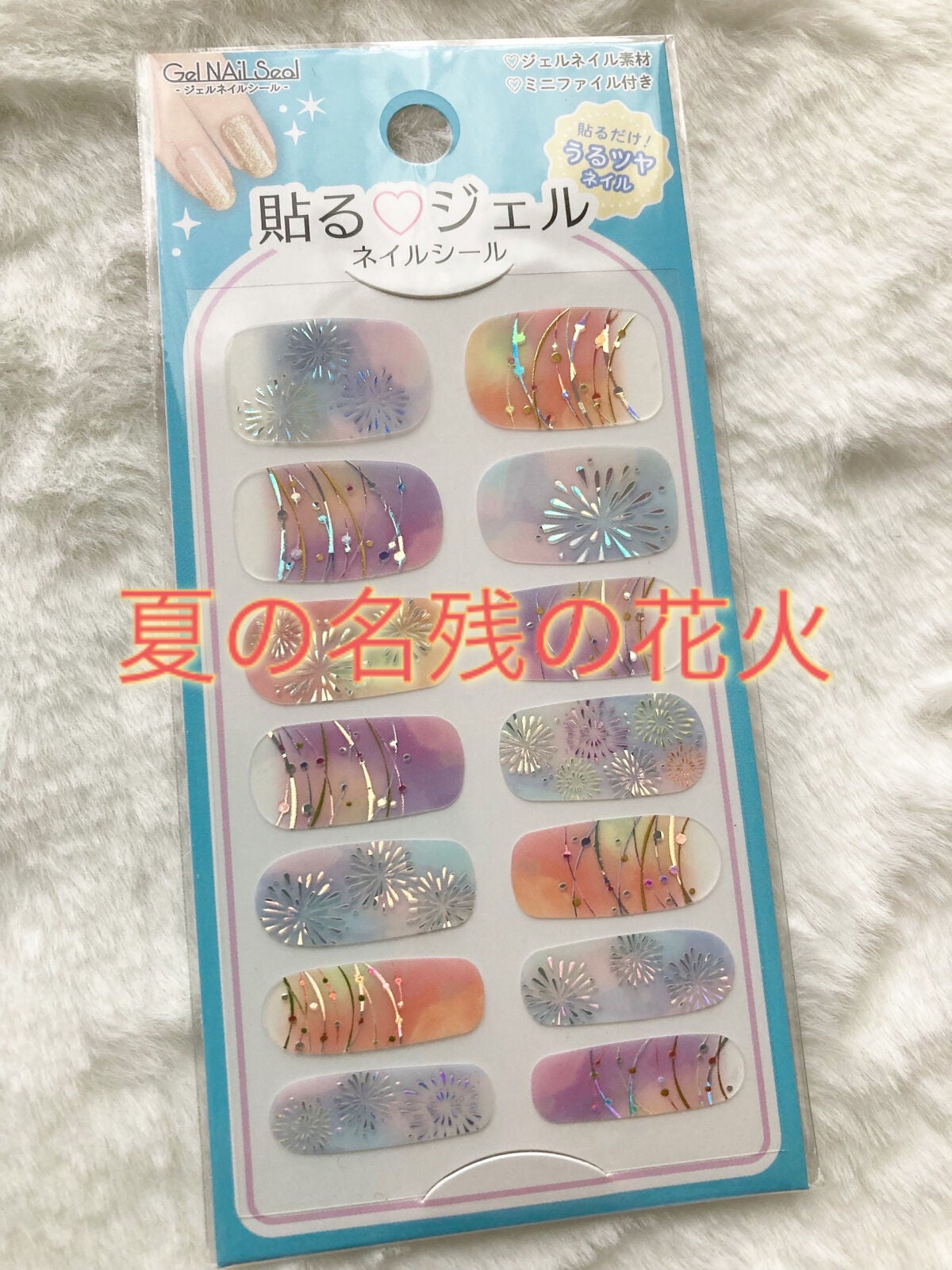 貼るジェルネイル/セリア/ネイルシールを使ったクチコミ(1枚目)