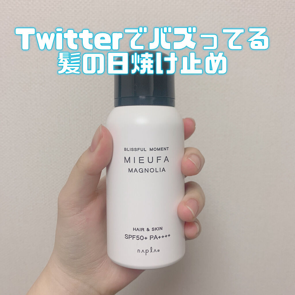 ミーファ フレグランスUVスプレー マグノリア/MIEUFA/日焼け止めミスト・スプレーを使ったクチコミ（1枚目）