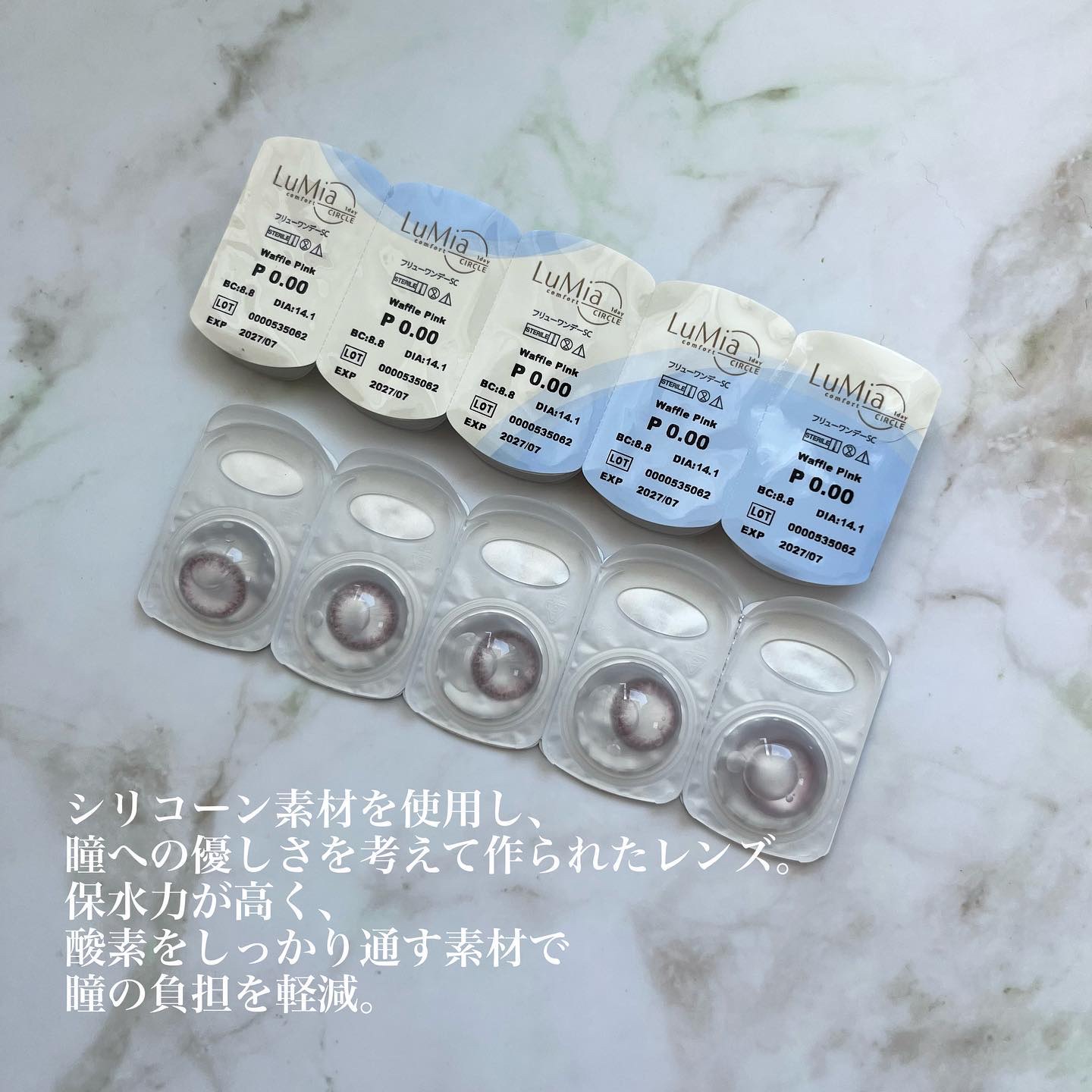 LuMia comfort 1day CIRCLE/LuMia/ワンデー（１DAY）カラコンを使ったクチコミ（3枚目）