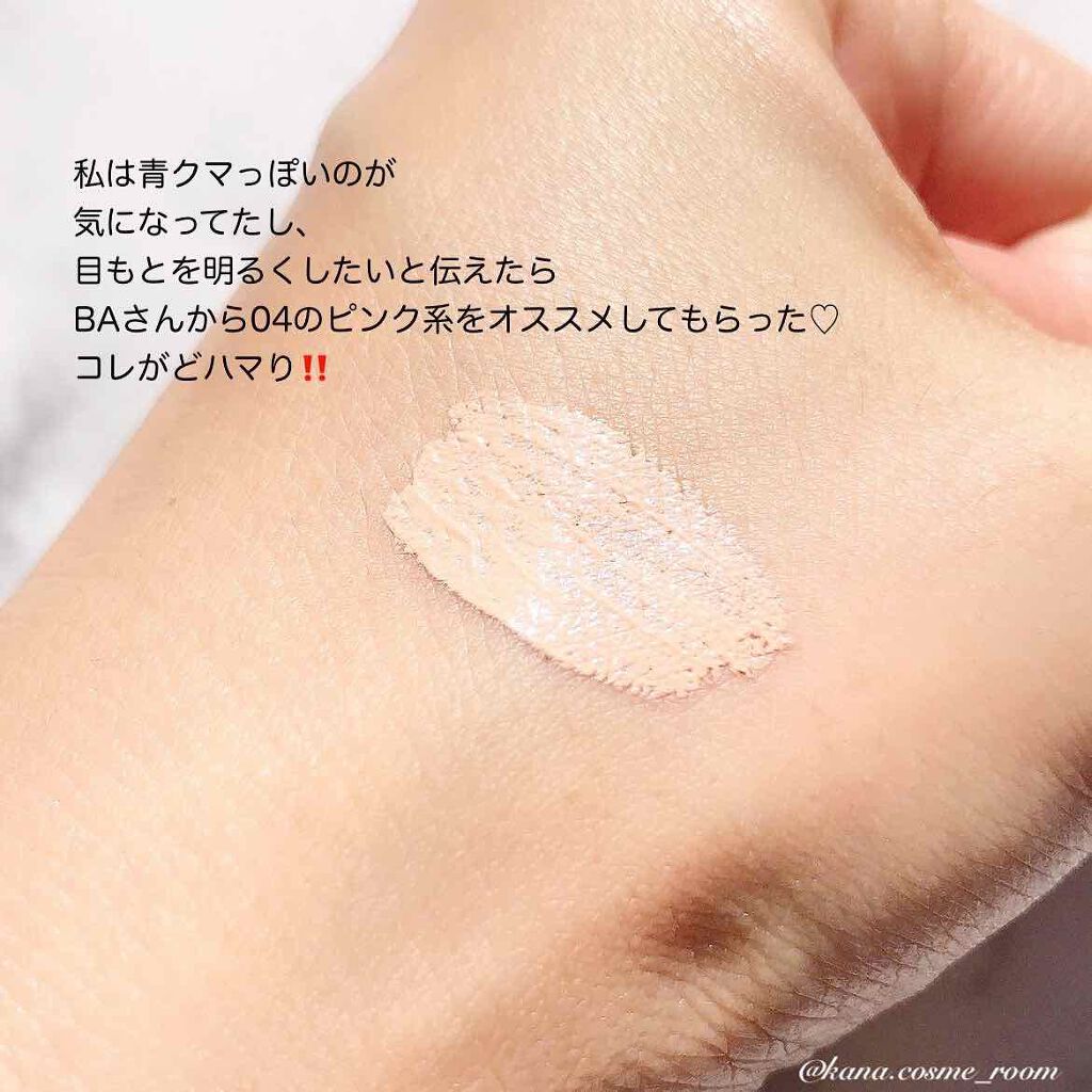 ルミナス ペンブラッシュコンシーラー/RMK/リキッドコンシーラーを使ったクチコミ(4枚目)