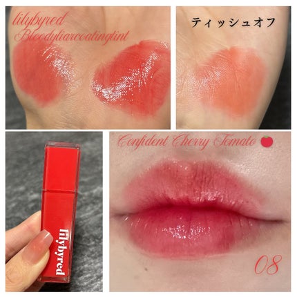 ブラッディライアー コーティングティント 08 コンフィデントチェリートマト(Confident Cherry Tomato)/lilybyred/リップティントの画像