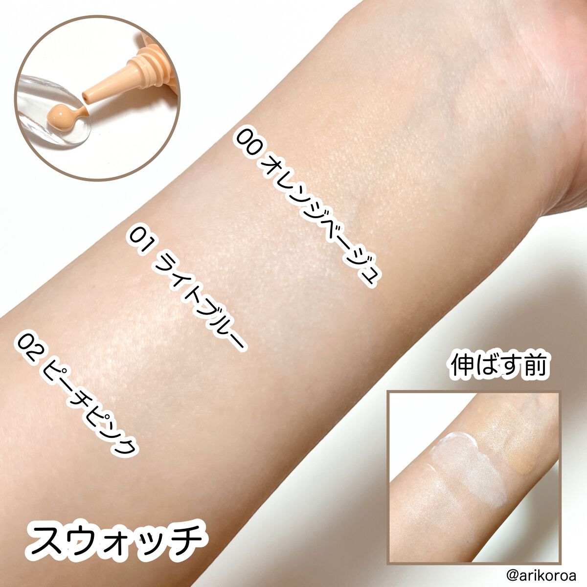 UVウルトラフィットベースEX/CEZANNE/化粧下地を使ったクチコミ(3枚目)