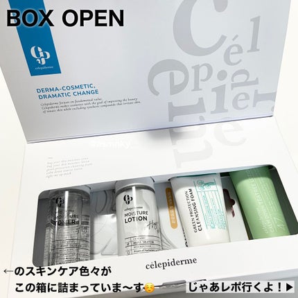 Hug Your Skin Moisture Toner/celepiderme/化粧水を使ったクチコミ(2枚目)