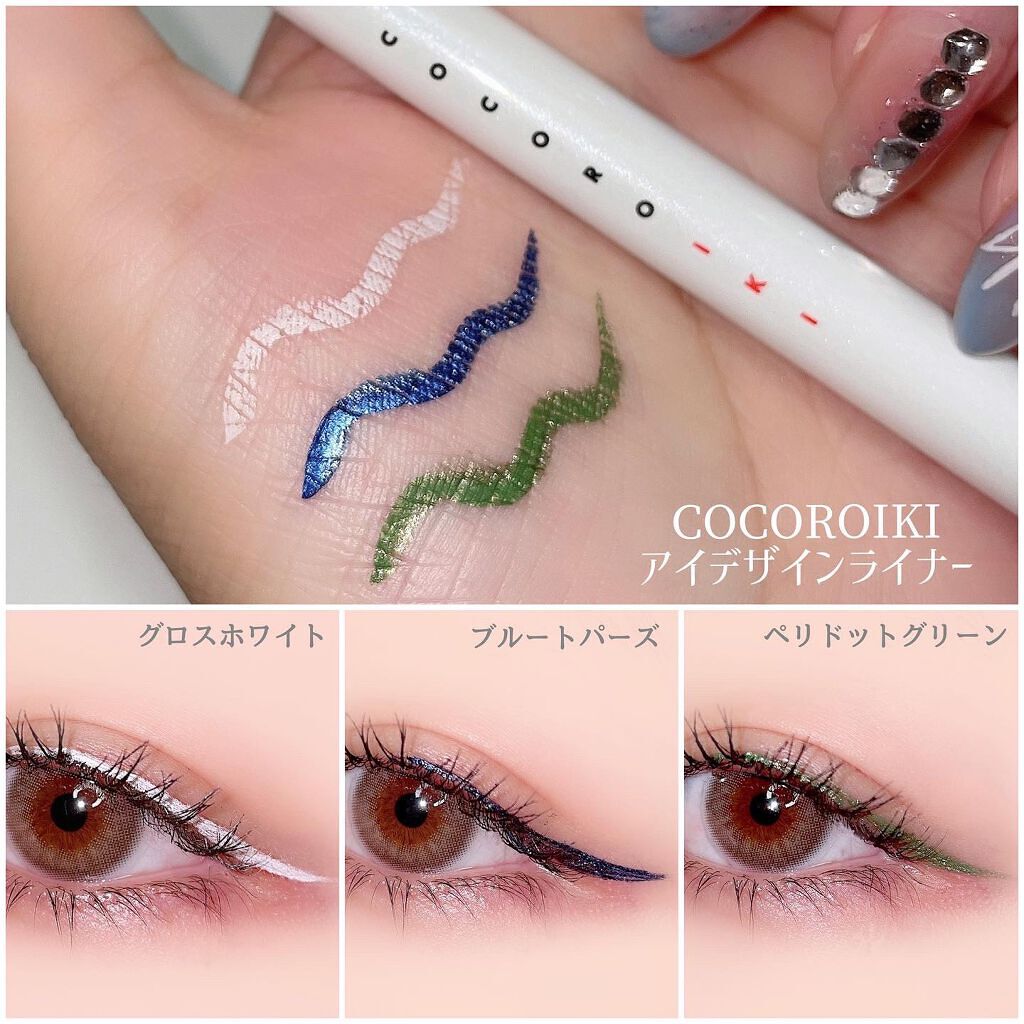 アイデザインライナー/COCOROIKI/リキッドアイライナーを使ったクチコミ(1枚目)