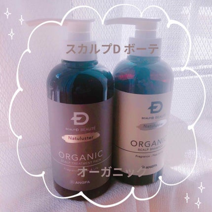 スカルプD ボーテ ナチュラスター スカルプシャンプー/トリートメントパック/アンファー(スカルプD)/シャンプー・コンディショナーを使ったクチコミ(1枚目)