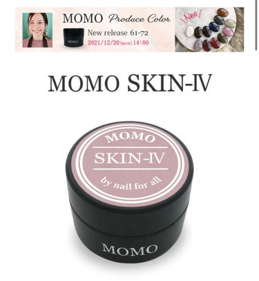 MATIERE レトロリフレクションスペクトラムグリッターのクチコミ「🍑ついに…MOMOジェル　"SKIN-IV"買っちゃいました！🍑

ずーっと気になっていたMO.....」（2枚目）