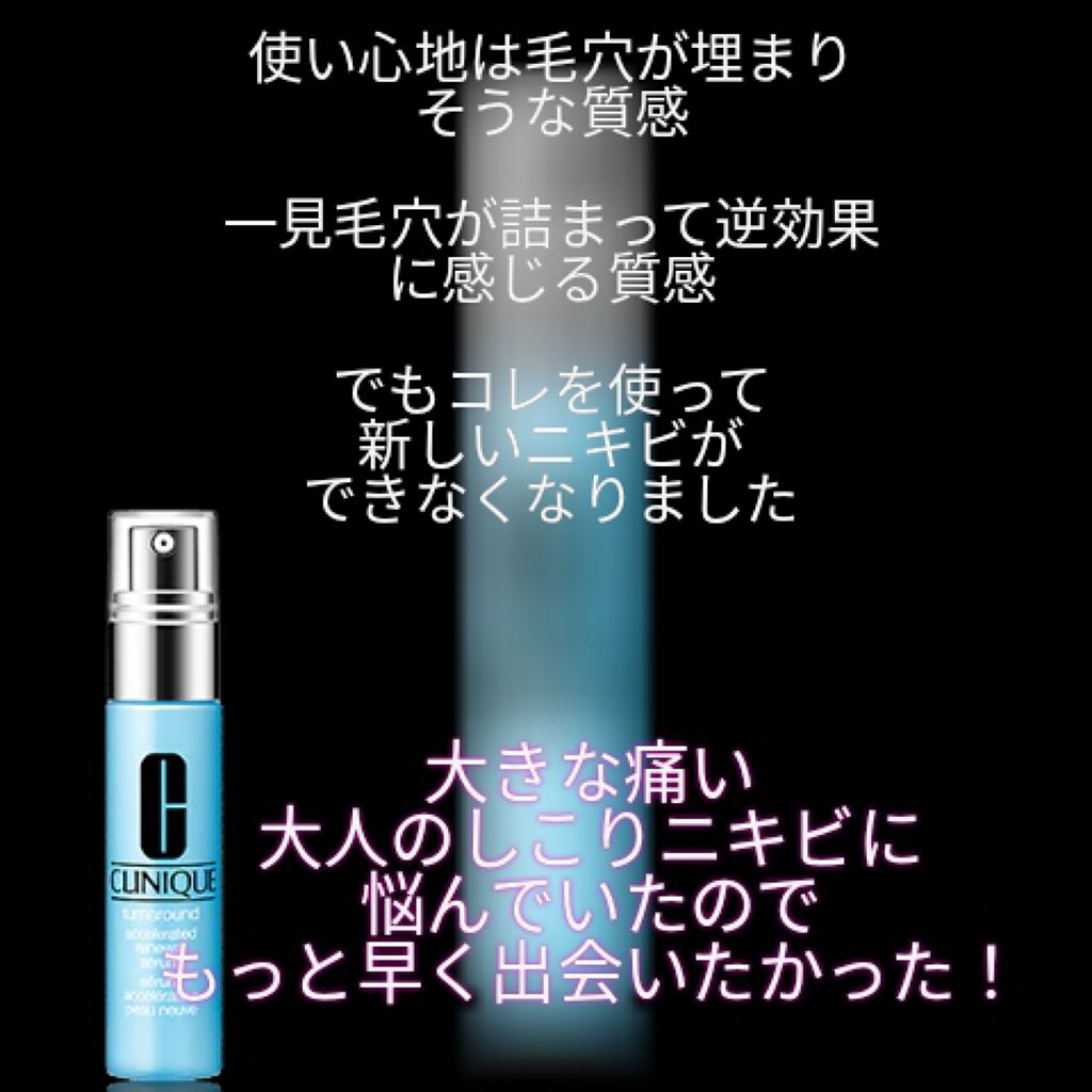 ターンアラウンド セラム AR/CLINIQUE/美容液を使ったクチコミ（2枚目）