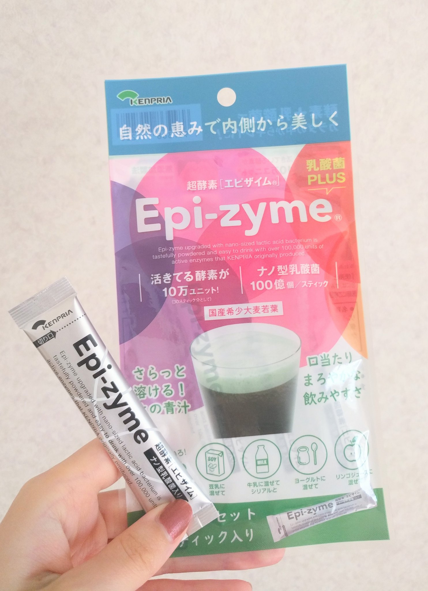 限定青汁】エピザイム｜KENPRIAの口コミ - KENPRIA エピザイム 30包